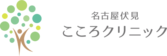 名古屋伏見こころクリニック